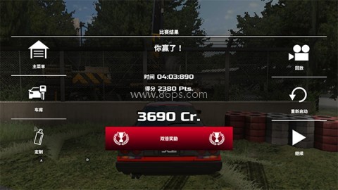 漂移传奇2 第5张图