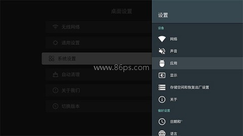 当贝桌面TV版 第3张图