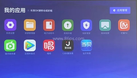 极米无屏助手app 第3张图