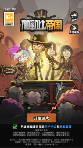 加勒比帝国 第1张图