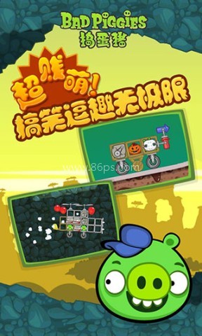 BadPiggies官方版