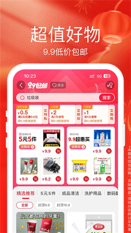 苏宁易购电器商城