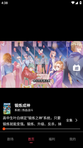 追番社 第1张图