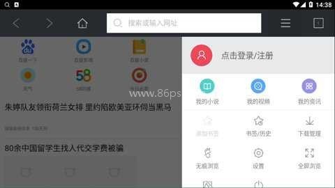 百度浏览器tv版