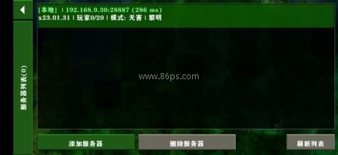 生存战争2.4联机版 第5张图