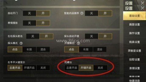 荒野行动小米版 第3张图