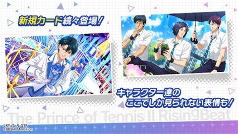 网球王子游戏日服