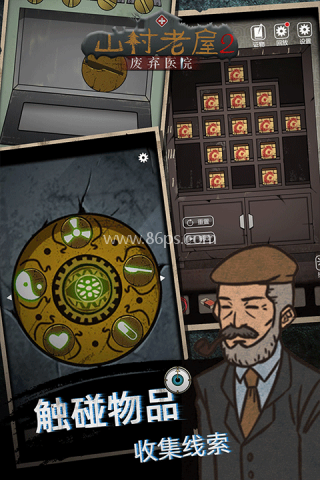 山村老屋2免广告版