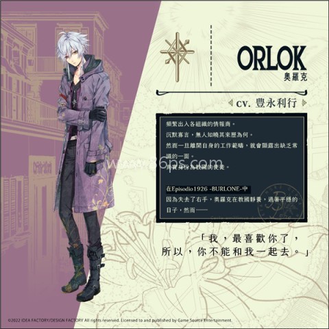 虔诚之花的晚钟1926 第7张图