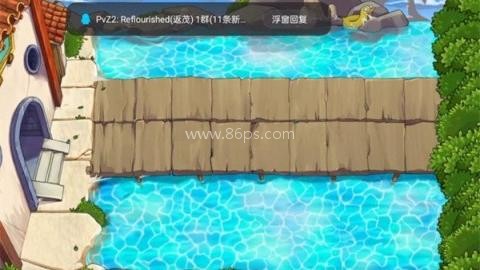 PVZ精华版 第1张图