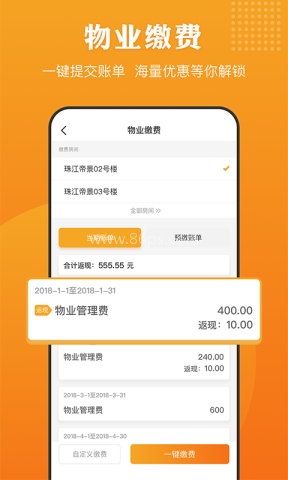 合生活康景物业APP