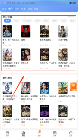 浩看小说 第4张图