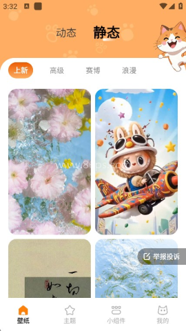 西西壁纸 第2张图