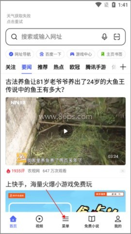 OPPO浏览器 第1张图