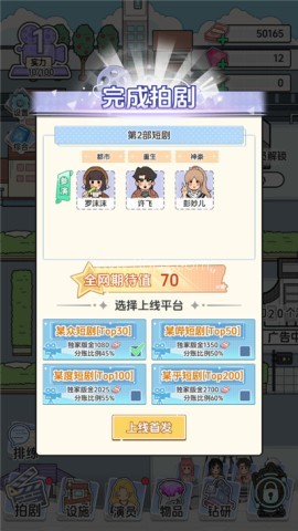 我要拍短剧 第7张图