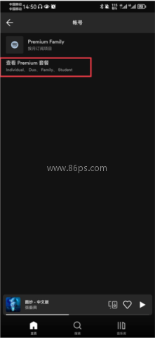 spotify安卓版 第7张图