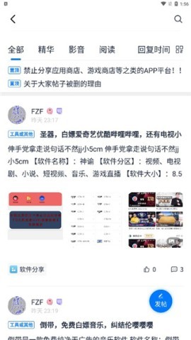 爱吾游戏宝盒官网版 第6张图