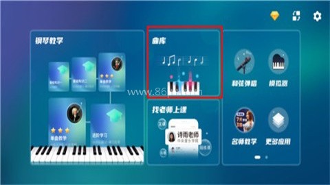 来音钢琴官方版 第5张图