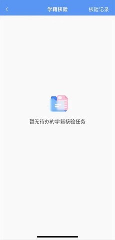 职校家园1.3.4版 第5张图