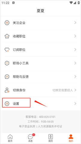 最佳东方招聘网 第3张图