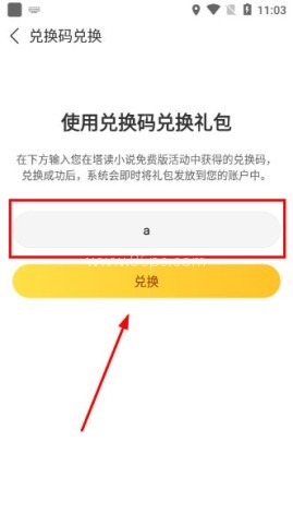 塔读小说 第8张图