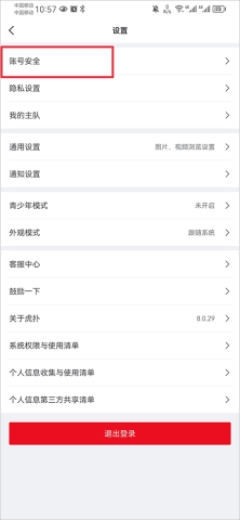 虎扑社区论坛 第8张图