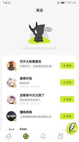 鹰角森空岛 第5张图