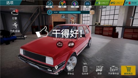 汽车修理工内置MOD菜单 第12张图