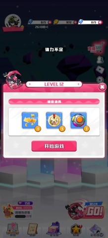 凹凸世界彩虹收藏家 第2张图