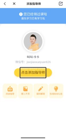 叫叫学院 第3张图