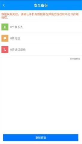 刷机精灵 第3张图