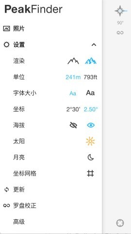 PeakFinder 第2张图