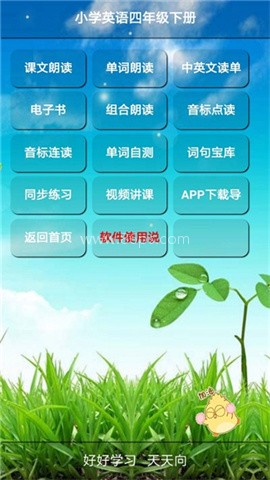 人教PEP英语四年级下册