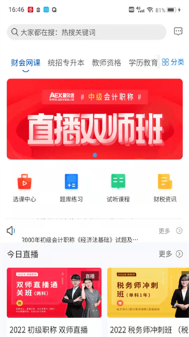 爱尔信 第2张图