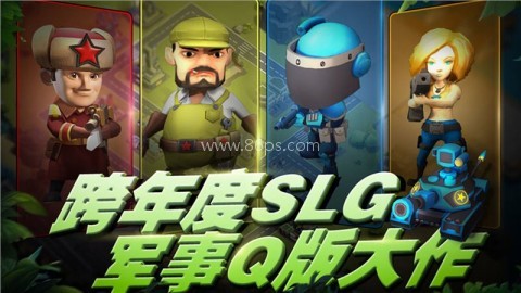 家园防线手游 第2张图