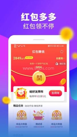 我的理发店红包版