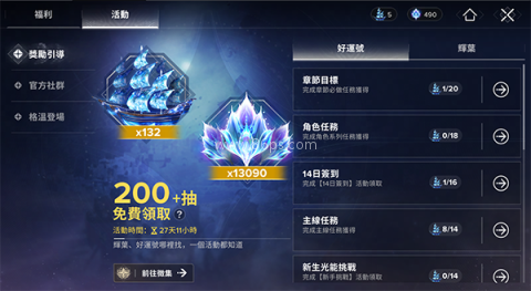 命运群星 第11张图