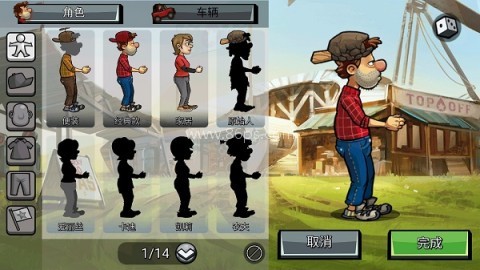 登山赛车2全部解锁 第4张图