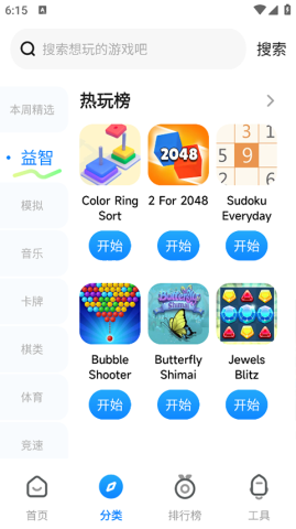 小米游戏中心国际版