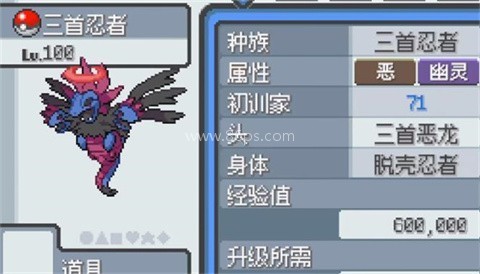 宝可梦无限融合内置游戏菜单 第14张图