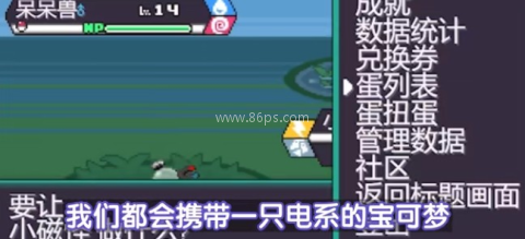 宝可梦肉鸽妖梦汉化版 第3张图