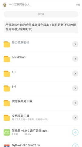 胖虎玩 第2张图