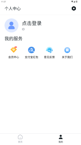 记账有宝 记账有宝