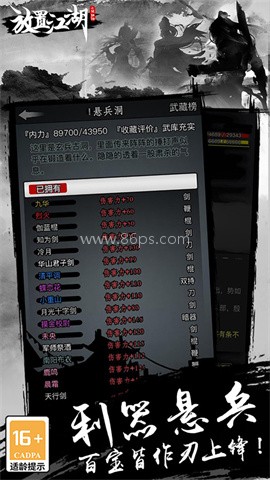 放置江湖官网版