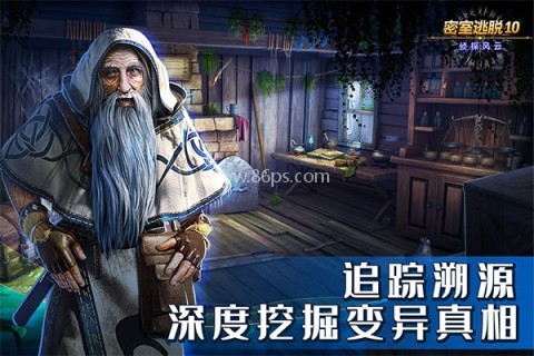 密室逃脱10侦探风云全章节
