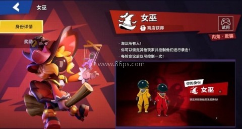 太空版谁是内鬼