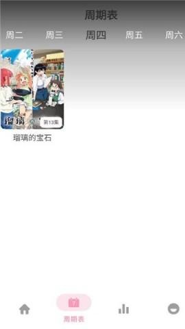 六花动漫 第1张图