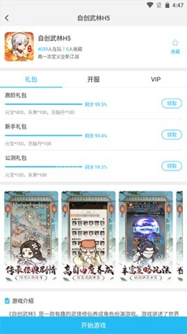 游多多 第5张图