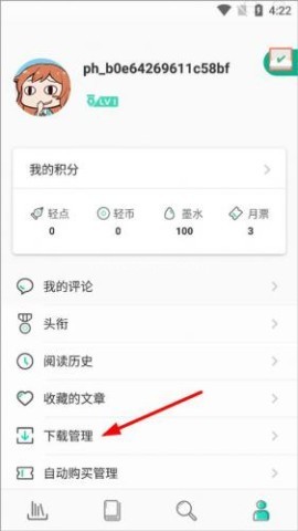 轻之文库 第6张图