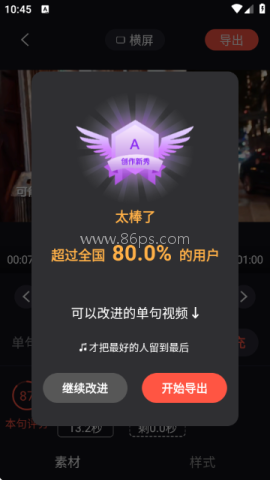 音画视频制作 第9张图